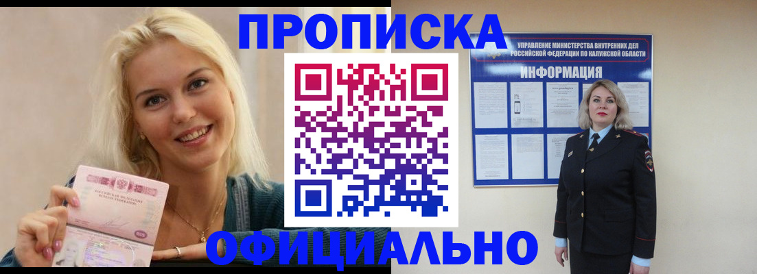 пропишу в квартире в Гусеве