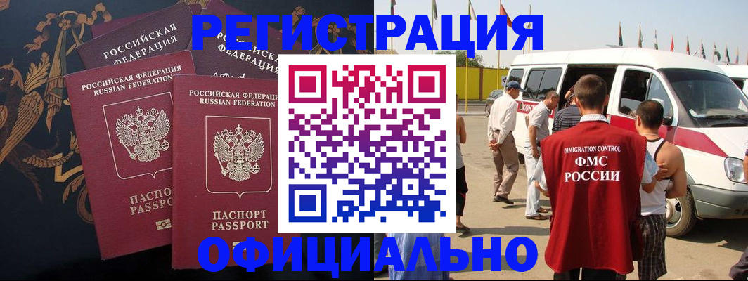 прописка паспорт в Гусеве