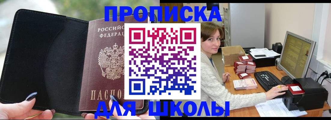 прописка иностранных граждан в Гусеве
